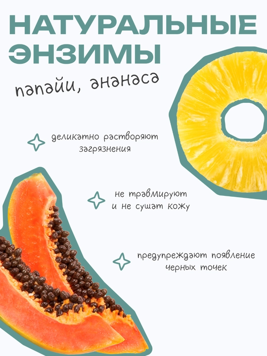 THE U Энзимная пудра Favorite Enzyme Powder