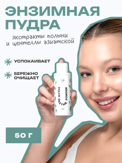 Мятный
