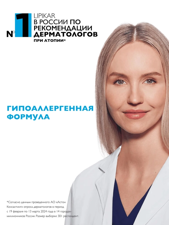 LA ROCHE-POSAY Lipikar Lait Urea 10% Tana uchun namlantiruvchi sut 400 ml
