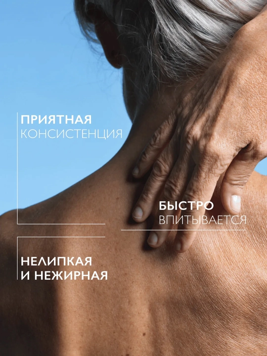 LA ROCHE-POSAY Lipikar Lait Urea 10% Tana uchun namlantiruvchi sut 400 ml