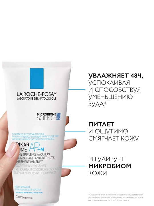 LA ROCHE-POSAY Lipikar AP+M Lipidlarni to‘ldiruvchi balzam 200 ml