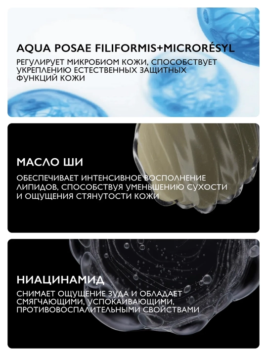 LA ROCHE-POSAY Lipikar AP+M Lipidlarni to‘ldiruvchi balzam 200 ml