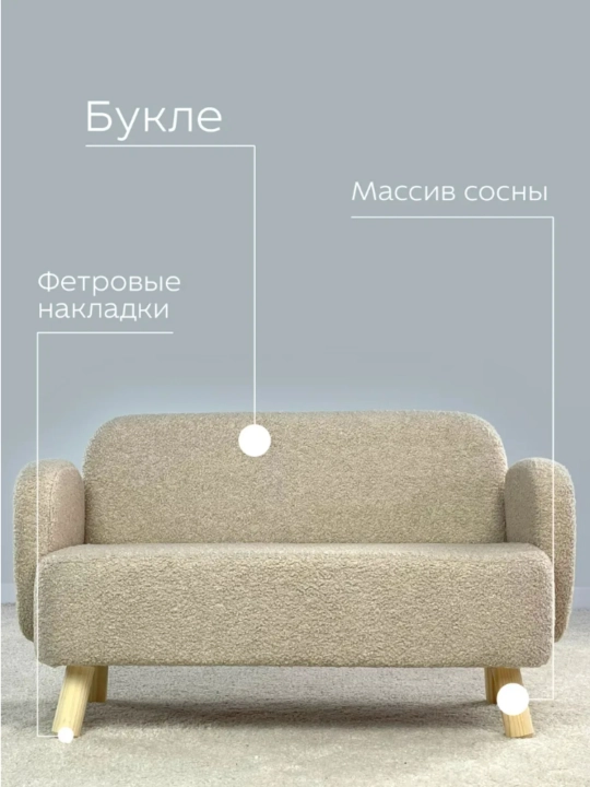 Диван детский, мини диван, банкетка