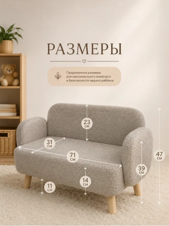 Диван детский, мини диван, банкетка