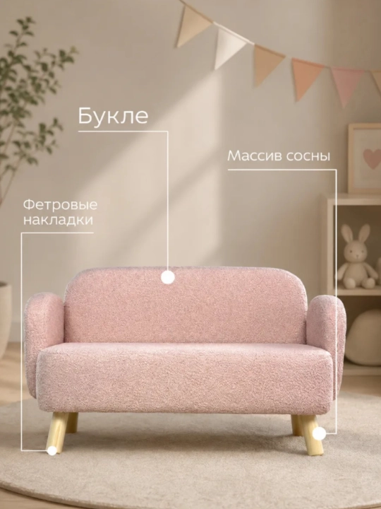 Диван детский, мини диван, банкетка