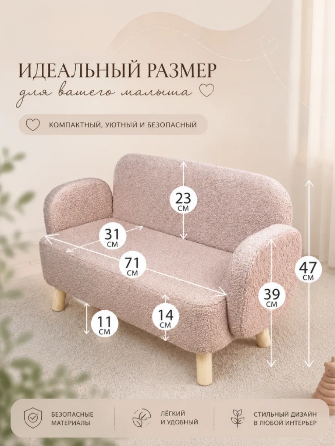 Диван детский, мини диван, банкетка