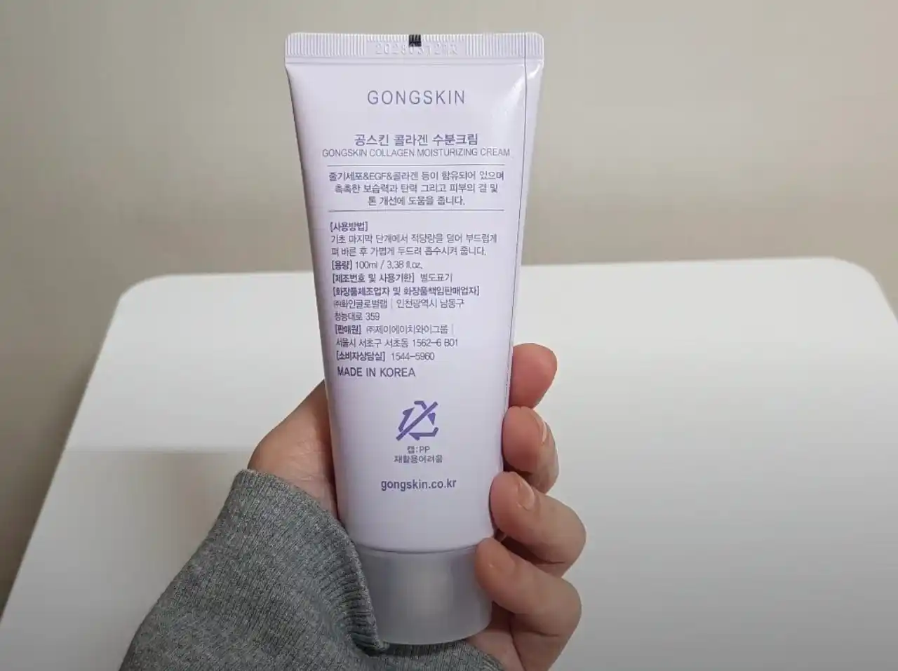 GONSKIN Retinol, Elastin, Collagen Cream