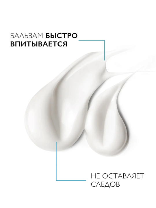 LA ROCHE-POSAY Lipikar AP+M Lipidlarni to‘ldiruvchi balzam 400 ml