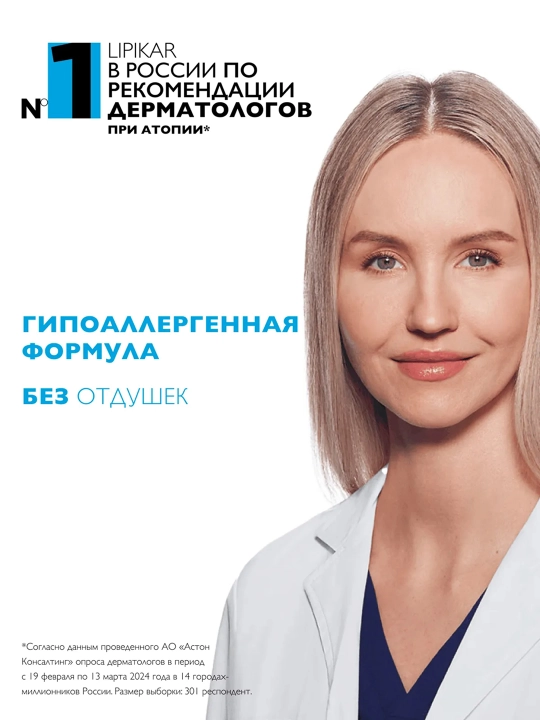 LA ROCHE-POSAY Lipikar AP+M Lipidlarni to‘ldiruvchi balzam 400 ml