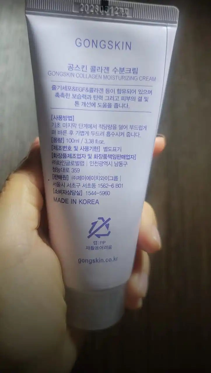 GONSKIN Retinol, Elastin, Collagen Cream