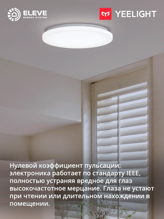 Yeelight MercuryE C260 12W shift chirog'i