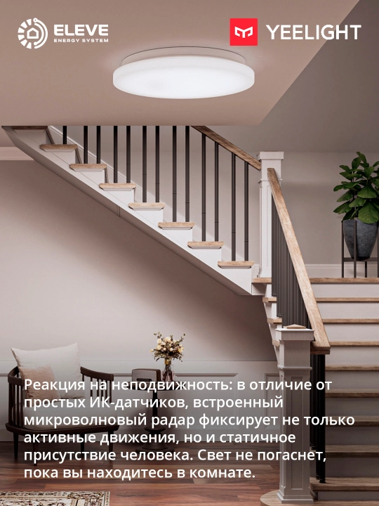 Yeelight MercuryE C260 12W shift chirog'i