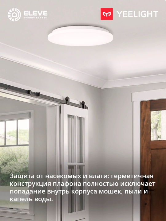 Yeelight MercuryE C260 12W shift chirog'i