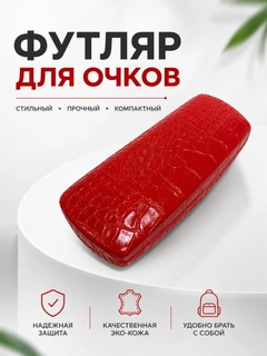 Багровый