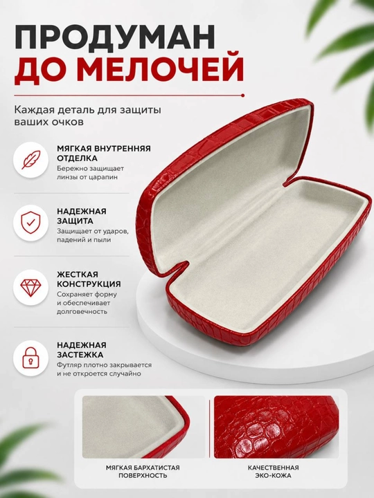Жёсткий футляр для очков , мягкая внутренняя отделка , для ежедневного хранения