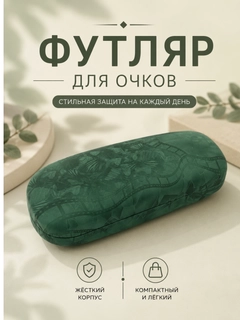 Зеленый