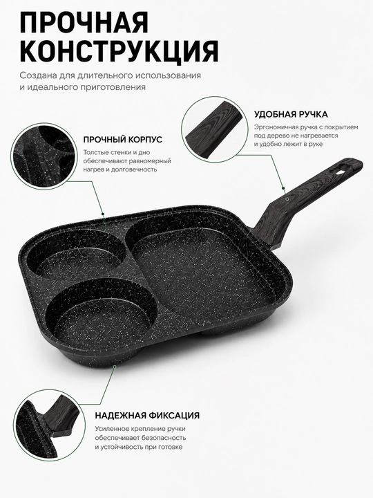 Сковорода 3 в 1 для завтрака, антипригарная, с 3 секциями, для яиц и блинов