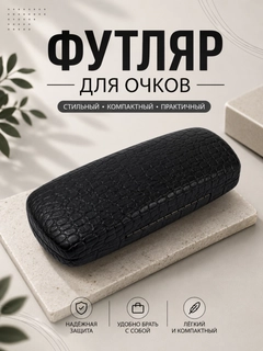 Черный