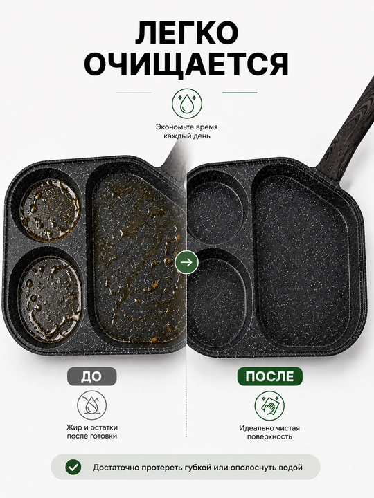 Сковорода 3 в 1 для завтрака, антипригарная, с 3 секциями, для яиц и блинов