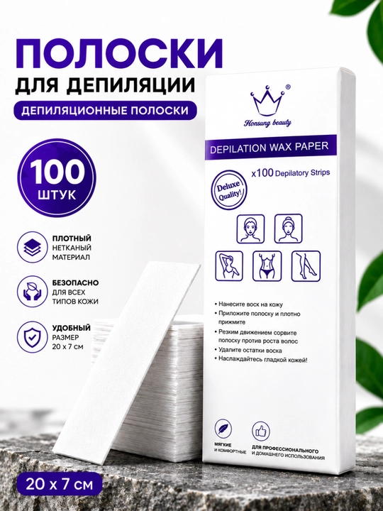 Depilyatsiya uchun shugaring qog‘ozlari, salfetka 100 dona, Konsung Beauty - 