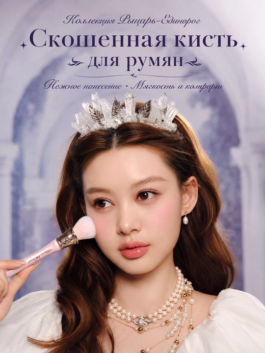 Flower Knows Unicorn Knight Premium qiyofa va upa uchun qiyshiq cho‘tka - 