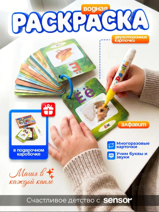 3 yoshdan katta bolalar uchun rus tilida ko‘p marta ishlatiladigan rangli kitobcha