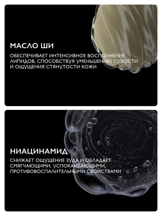 LA ROCHE-POSAY Lipikar Очищающий гель 400 мл