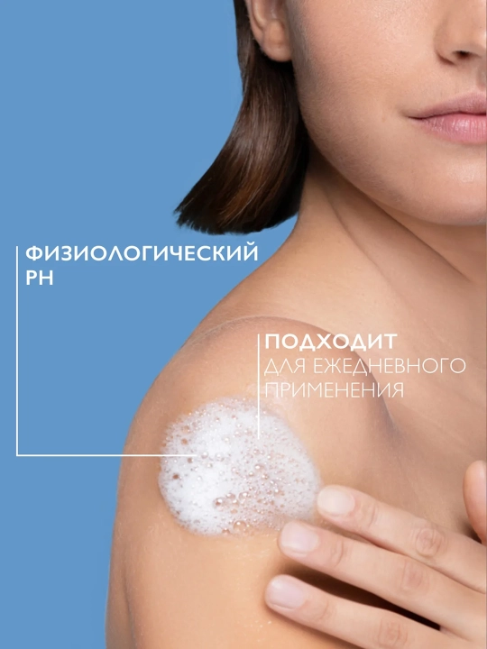 LA ROCHE-POSAY Lipikar Очищающий гель 400 мл