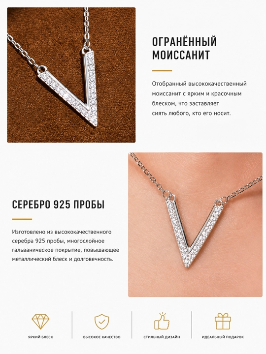 GRA Moissanite Кулон V с цепочкой, сертифицированный моиссанит, серебро 925 пробы