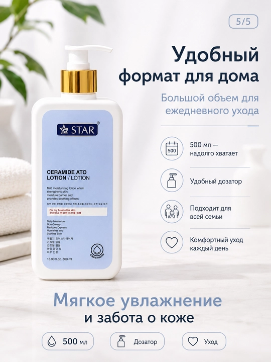 Увлажняющий лосьон для тела для ежедневного ухода, 3 варианта
