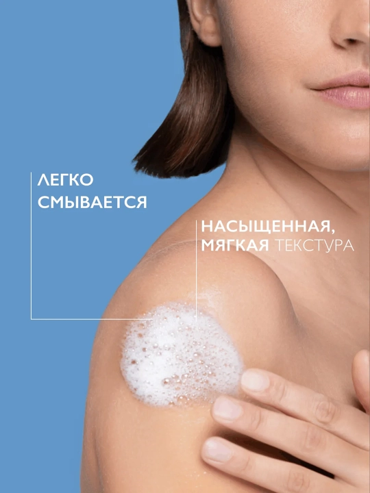 LA ROCHE-POSAY Lipikar Syndet AP+ Очищающий гель 200 мл