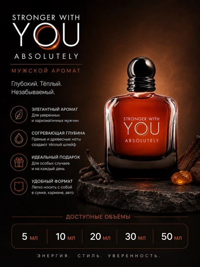 Stronger With You Absolutely uslubidagi erkaklar atir suvi, 5–50 ml - 