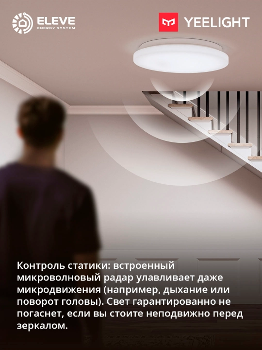 Yeelight MercuryE C300 18W shift chirog'i