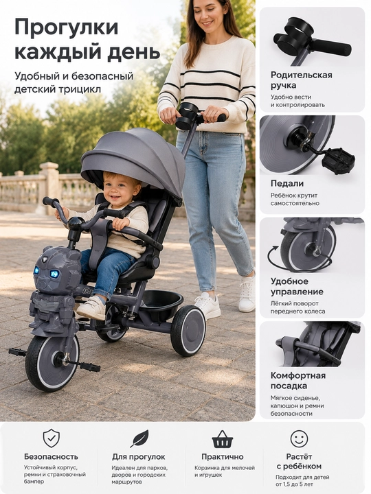 Детский велосипед-коляска 3 в 1 с козырьком и родительской ручкой