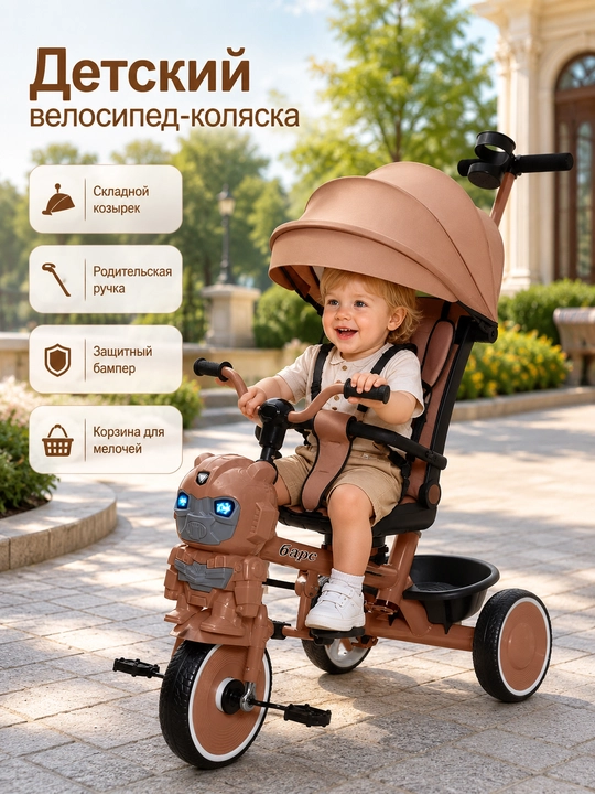 Bolalar uchun 3-in-1 velosiped-aravacha, soyabonli va ota-onalar tutqichli - 