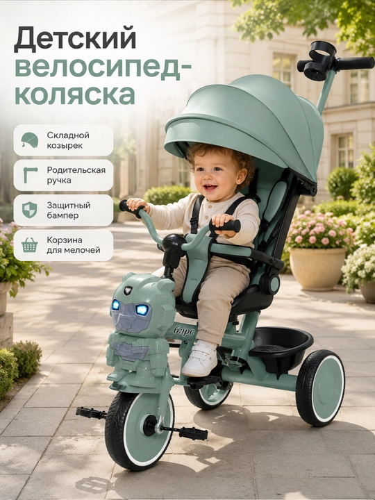 Bolalar uchun 3-in-1 velosiped-aravacha, soyabonli va ota-onalar tutqichli - 