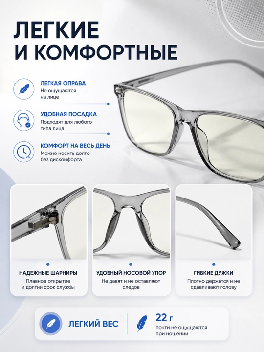 Компьютерные очки. Защита от синего света. Для мужчин и женщин