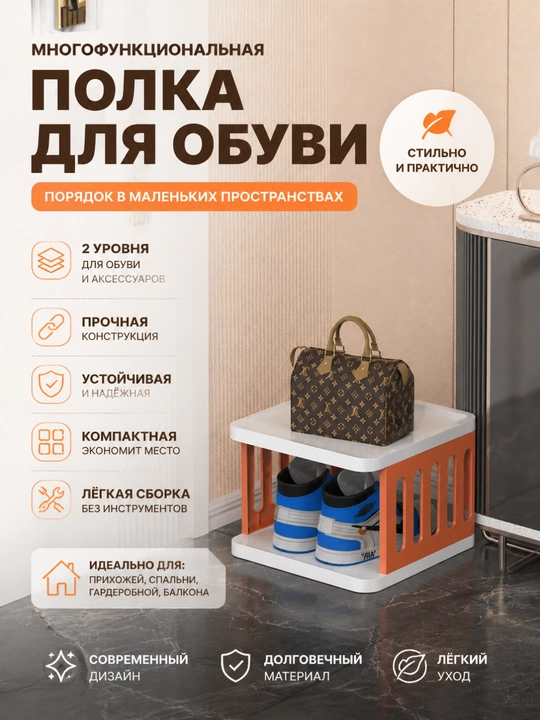 Простая полка для обуви, многоярусная полка для хранения обуви - 