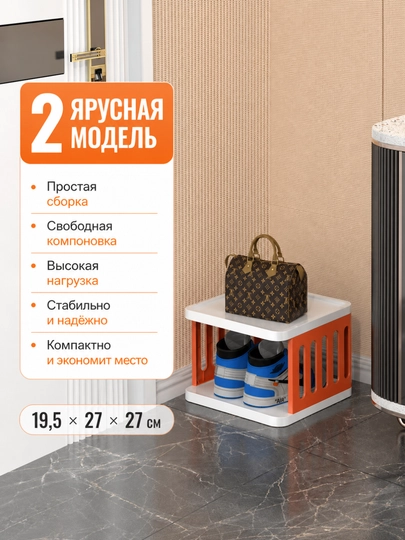 Простая полка для обуви, многоярусная полка для хранения обуви