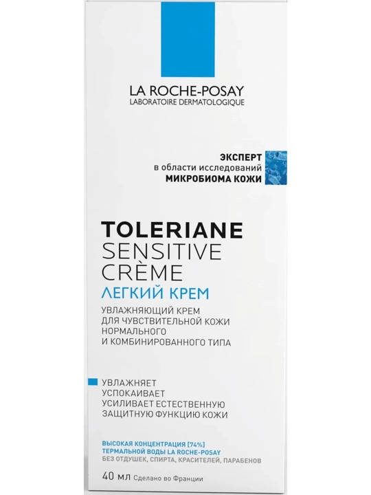 LA ROCHE-POSAY Toleriane Sensitive Крем увлажняющий для чувствительной кожи 40 мл
