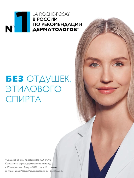 LA ROCHE-POSAY Toleriane Sensitive Крем увлажняющий для чувствительной кожи 40 мл