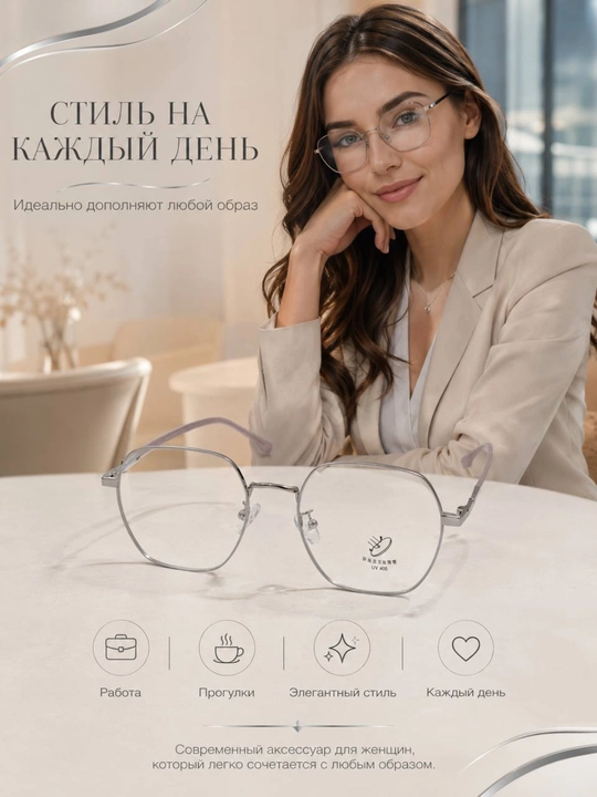 Ayollar uchun geometrik ko‘zoynak. Yengil metall ramka. Zamonaviy dizayn