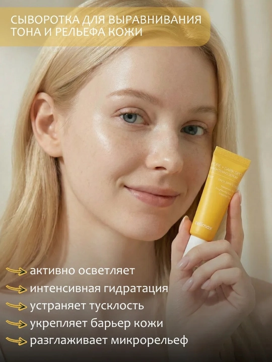 Celimax набор миниатюр для лица: Noni, Dual Barrier, Dark Spot — тонер, крем, сыворотка