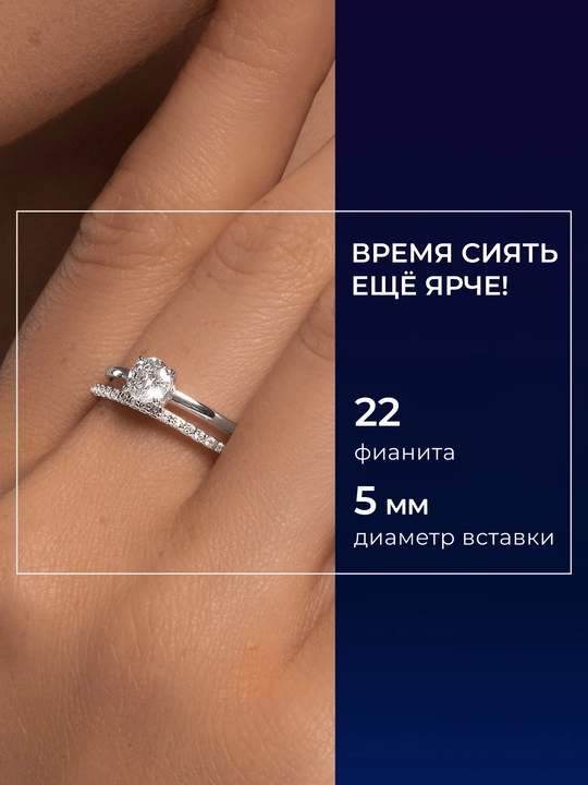 94014157 Кольцо из серебра 925 с родированием и фианитами
