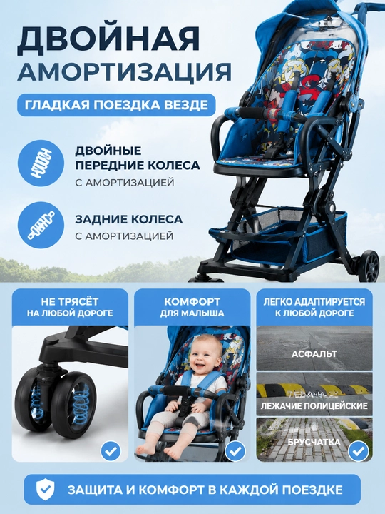 Детская коляска-дрон, Лёгка и прогулочная коляска с складной конструкцией