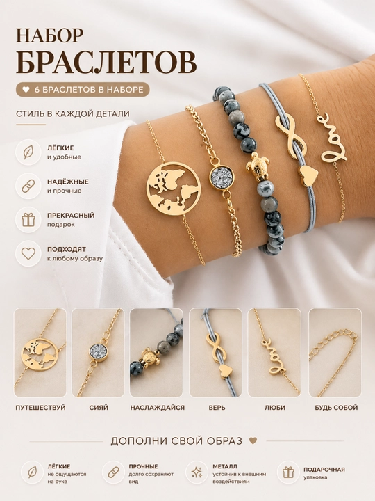 Braslet to`plami - 