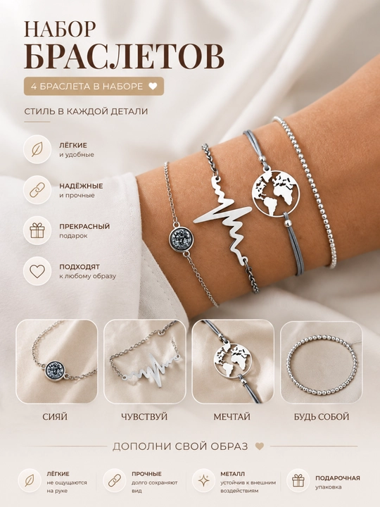 Braslet to`plami - 