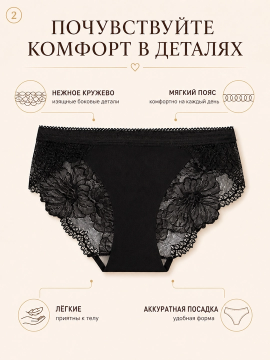 Женские кружевные трусы слипы, мягкое нижнее белье