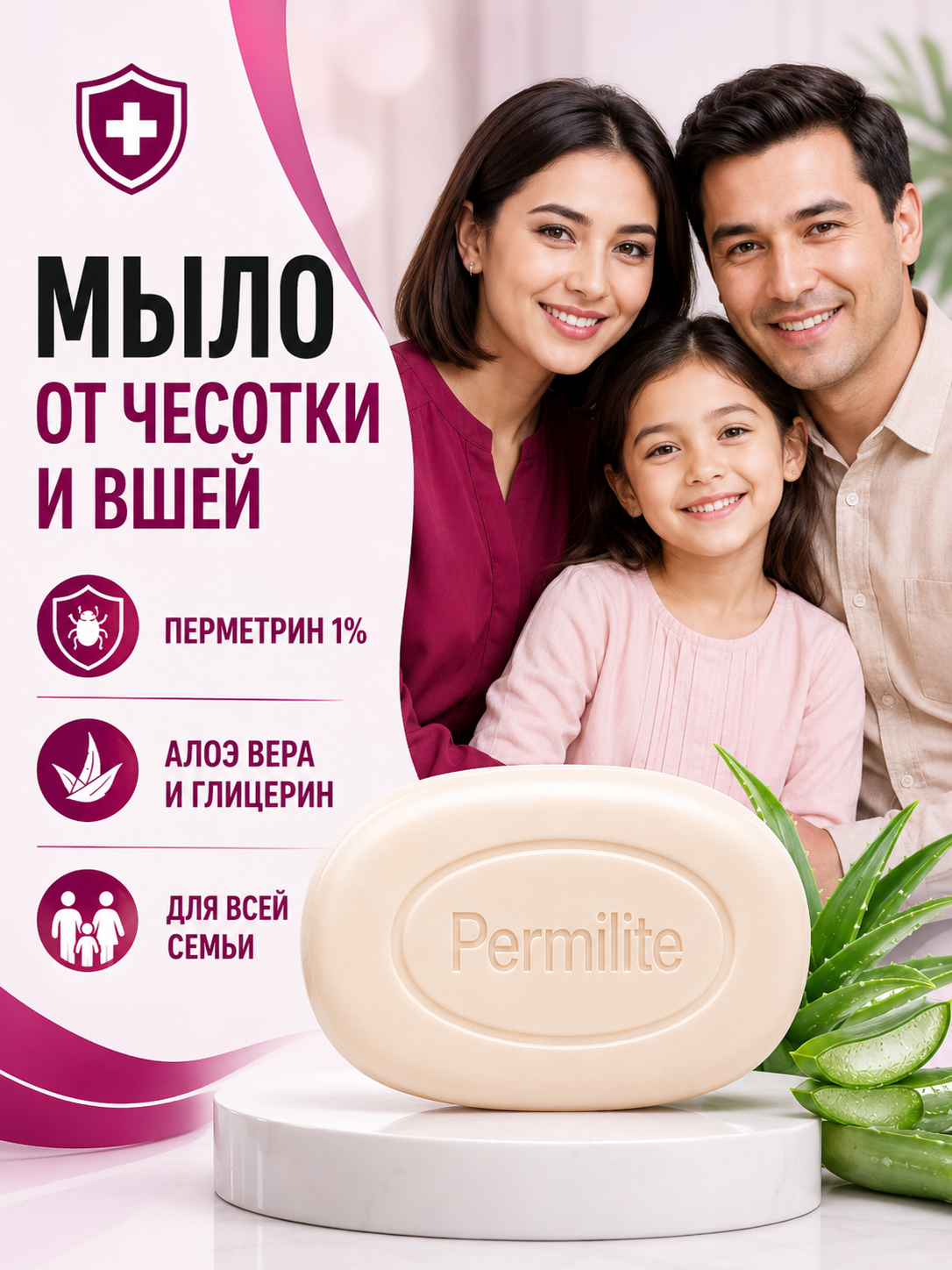 Permilayt sovuni, 75 g - 