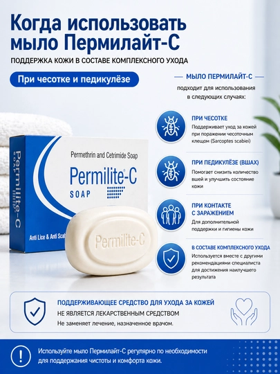 PERMILAYT-S kosmetik sovuni, 75 g